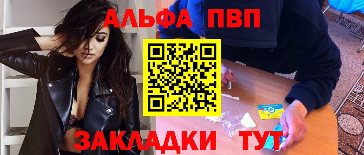 А ПВП СК КРИС  Вход с VPN  A-PVP кристаллы  Нижнеудинск  Альфа ПВП СК КРИС 