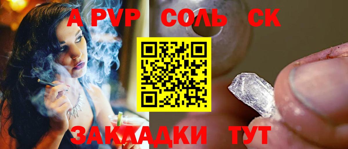 A-PVP СК Нижнеудинск