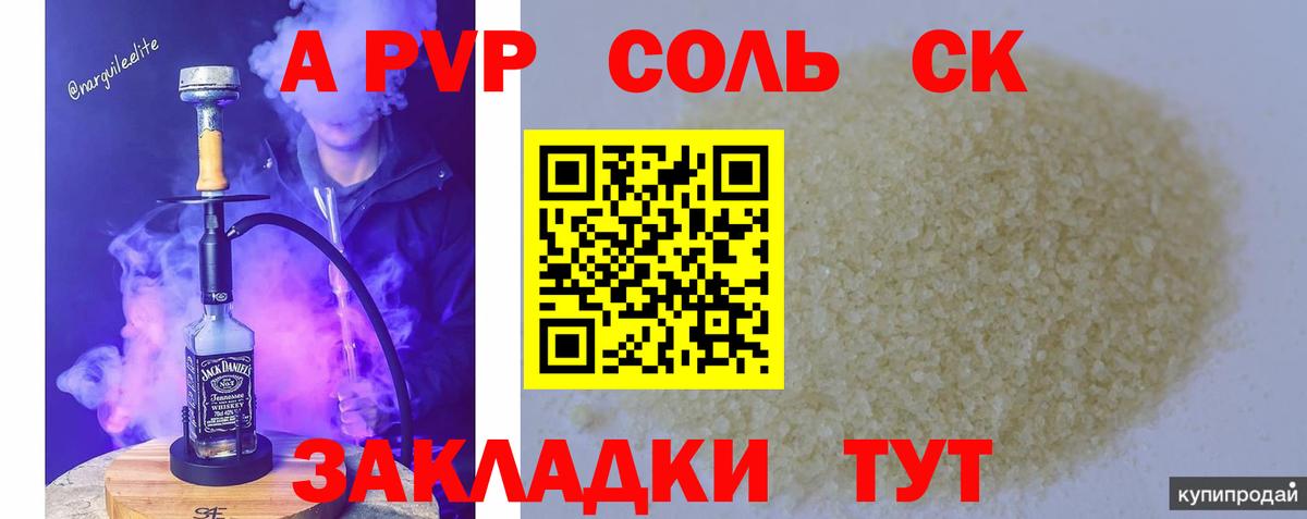 A PVP VHQ Нижнеудинск
