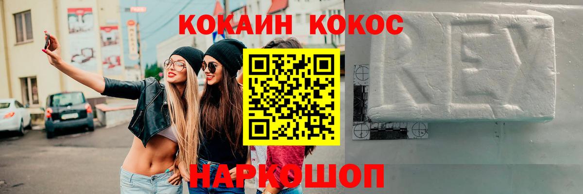 COCAIN FishScale Нижнеудинск