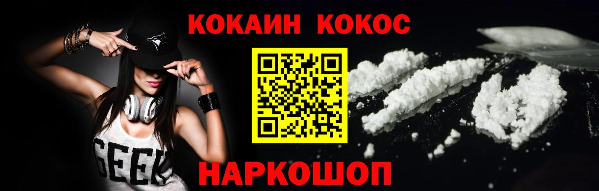 МАРИХУАНА  25-NBOMe  ГАШИШ  Масло ТГК  МДМА  Меф  Кокаин  A PVP  Наркошоп  Нижнеудинск  Вход с VPN 