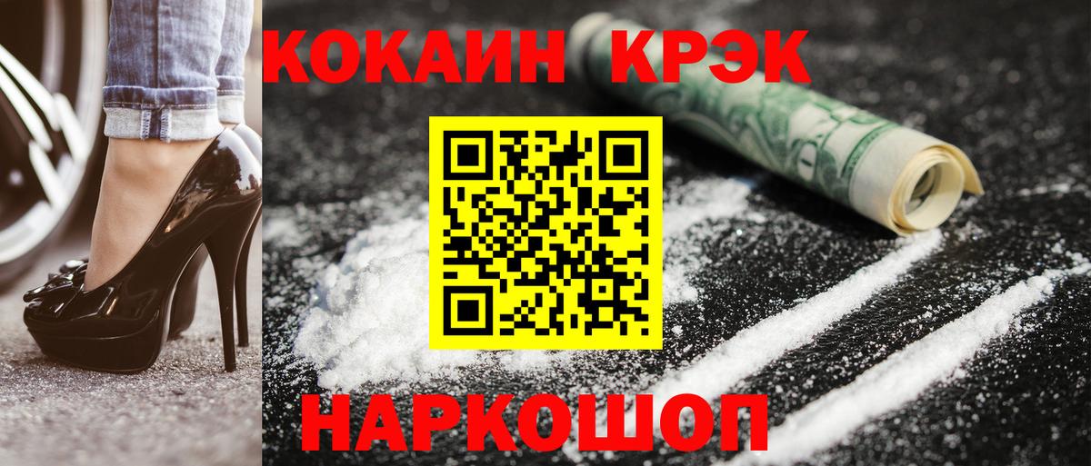 Нижнеудинск  КОКАИН 99%  Вход с VPN  Кокаин  Кокаин 97% 