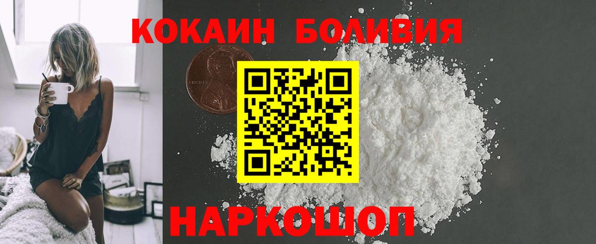 COCAIN FishScale Нижнеудинск