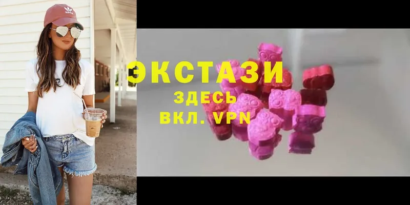 ЭКСТАЗИ 250 мг  hydra ONION  Нижнеудинск 