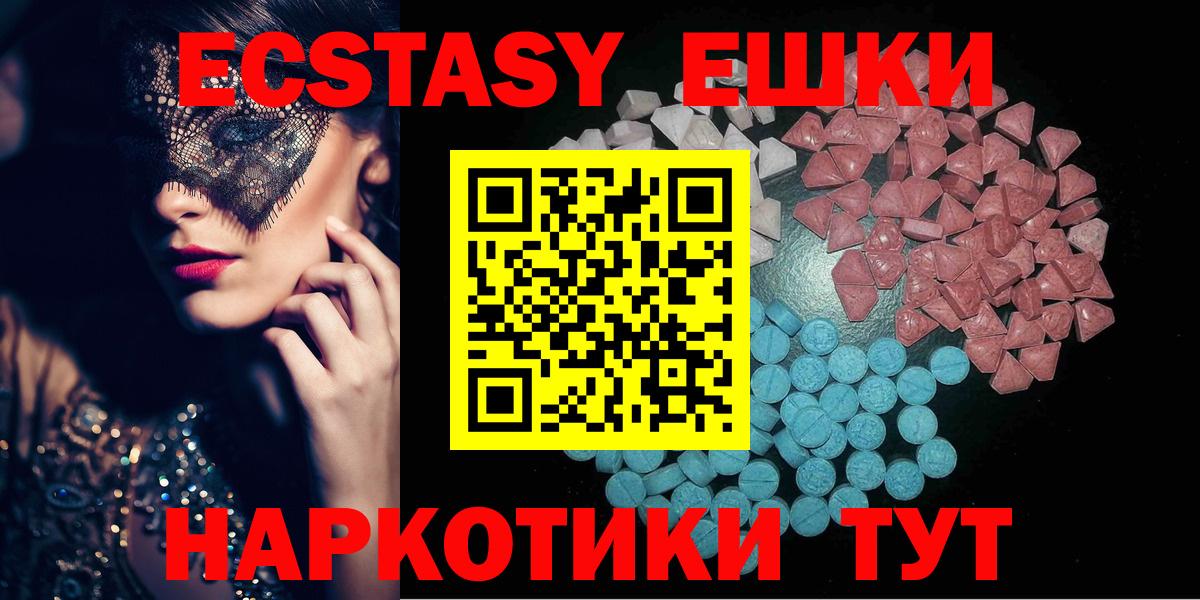 Экстази 280 MDMA  Вход с VPN  Ecstasy 250 мг  Нижнеудинск 