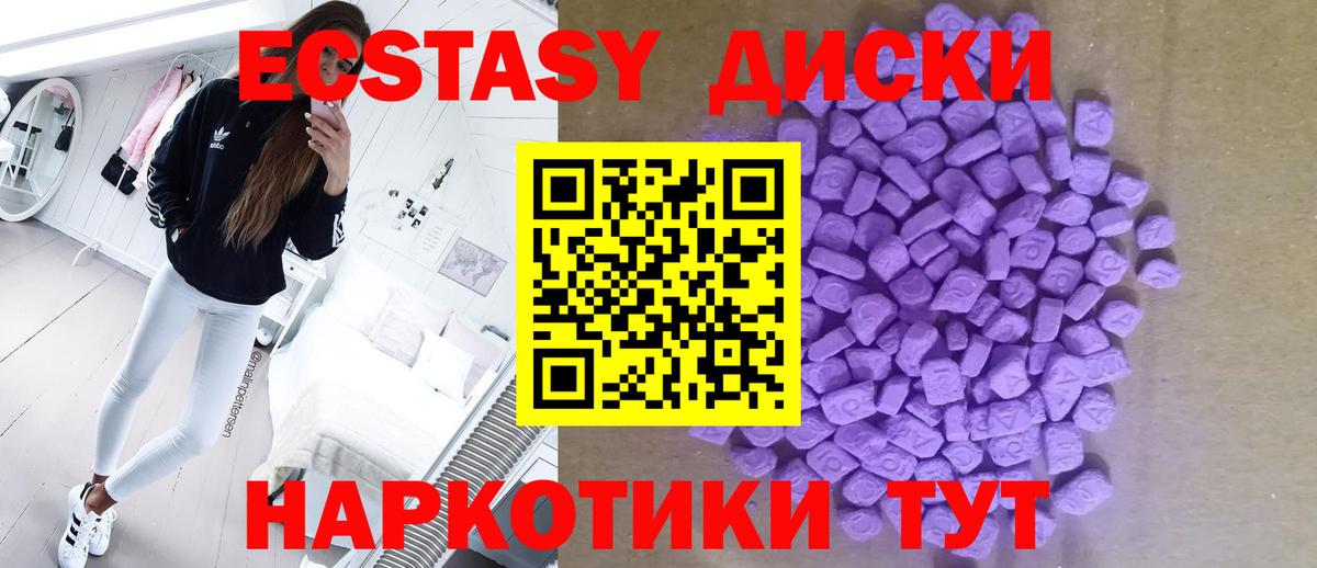 Экстази 300 mg Нижнеудинск