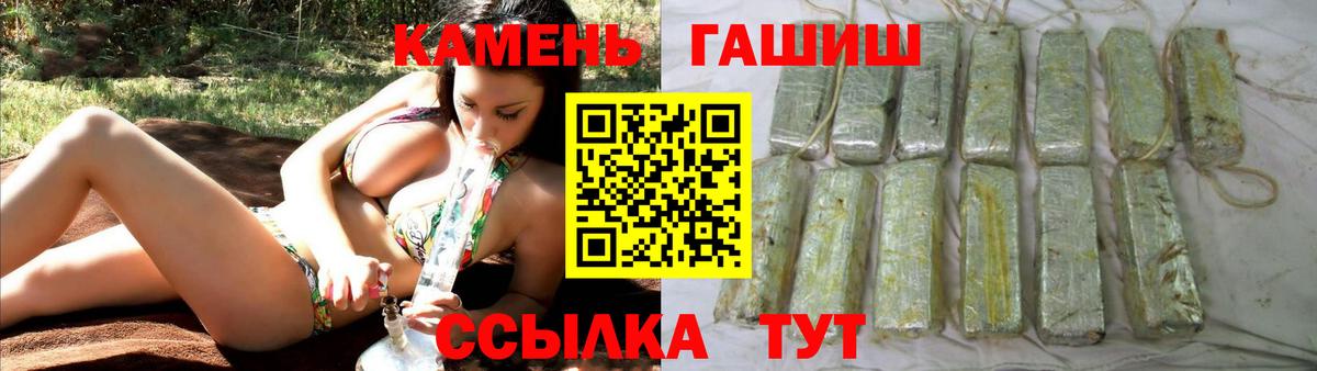 ГАШ хэш Нижнеудинск