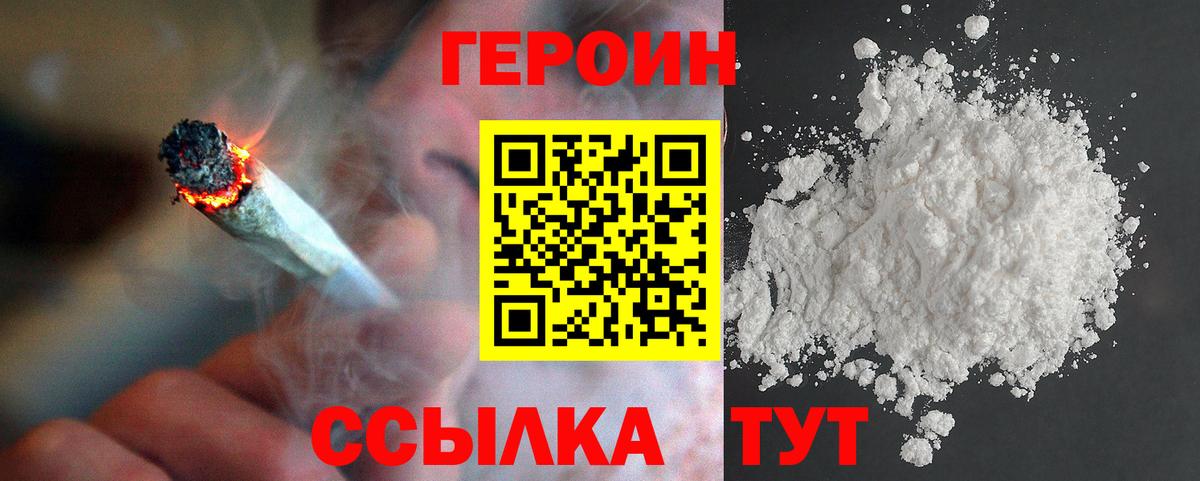Героин герыч Нижнеудинск