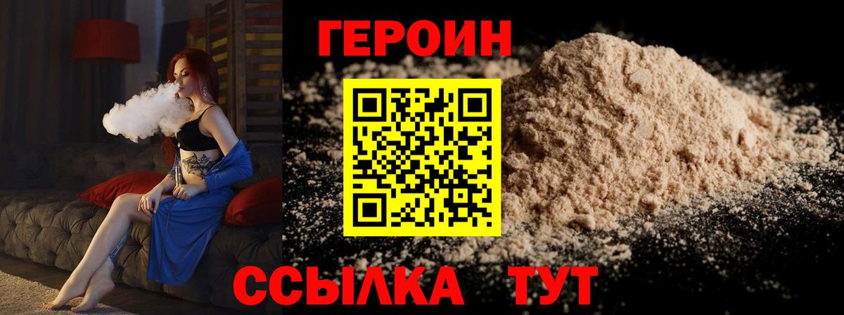 ГЕРОИН афганец Нижнеудинск