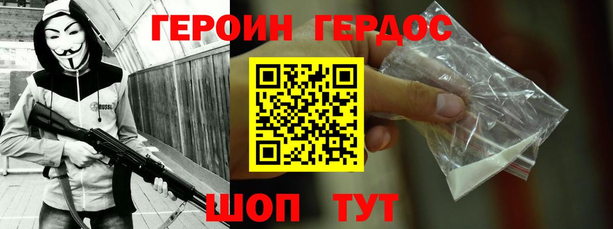 ГЕРОИН белый  Вход с VPN  Нижнеудинск 