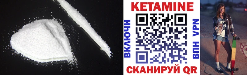 Кетамин VHQ Нижнеудинск