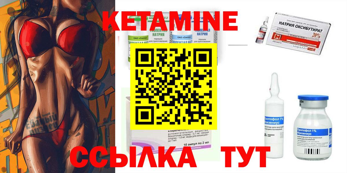 Нижнеудинск  Кетамин ketamine  Вход с VPN  КЕТАМИН ketamine 