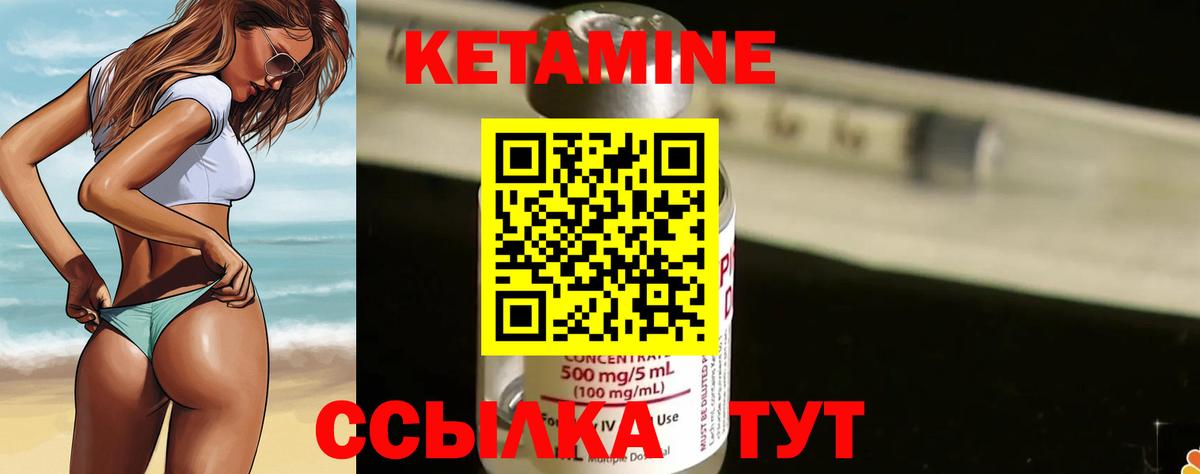 Кетамин ketamine Нижнеудинск