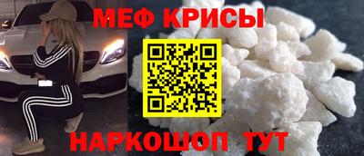 меф VHQ Кингисепп