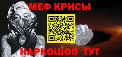 меф VHQ Кингисепп