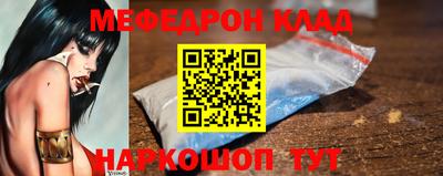 меф VHQ Кингисепп