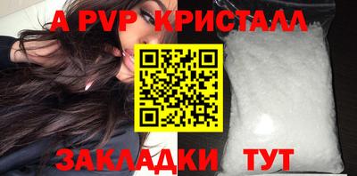 таблы Беслан