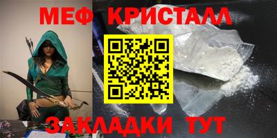 меф VHQ Кингисепп