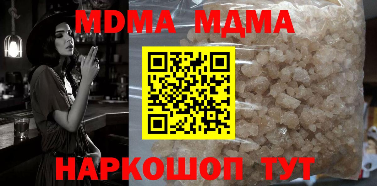 MDMA молли  Нижнеудинск 