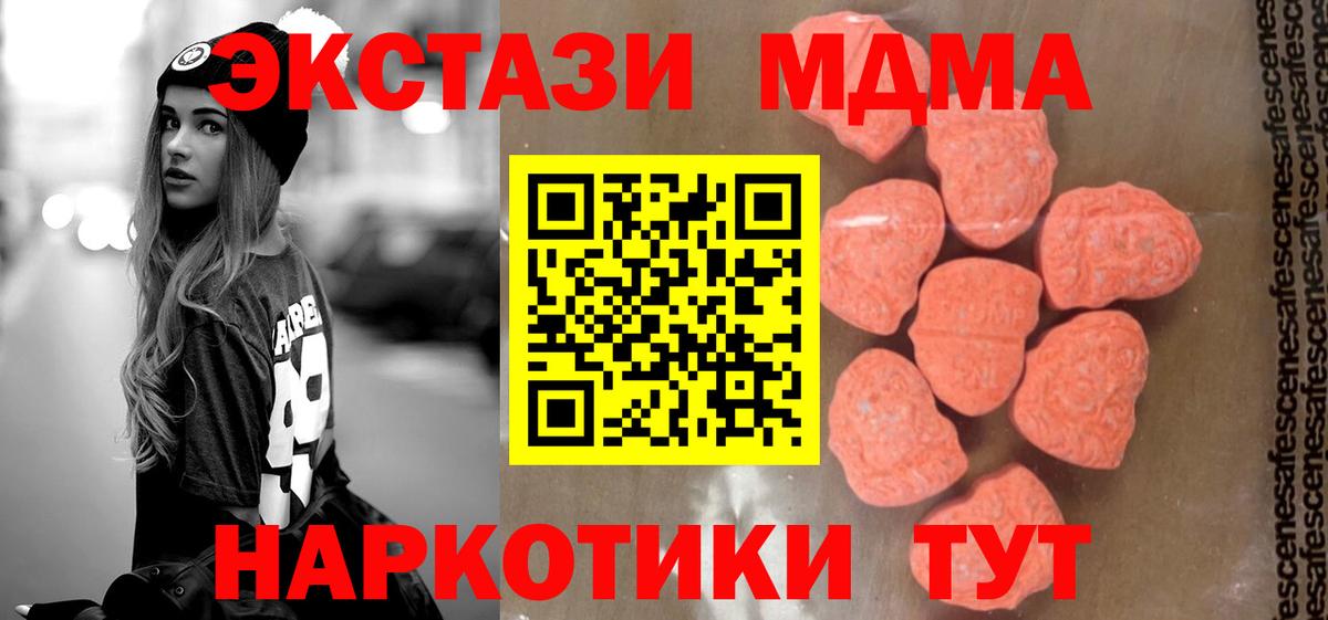 MDMA Molly Нижнеудинск