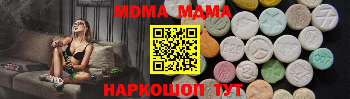 MDMA  МДМА молли  Нижнеудинск  Вход с VPN  MDMA Molly 