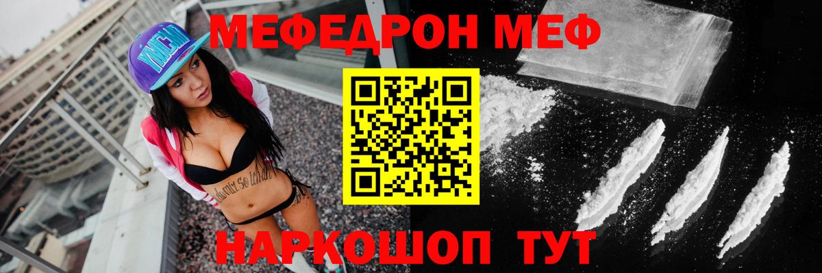 Нижнеудинск  Мефедрон  МЯУ-МЯУ mephedrone  Вход с VPN  Меф мяу мяу  МЕФ 