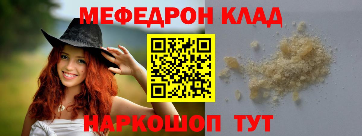 МЕФ кристаллы Нижнеудинск