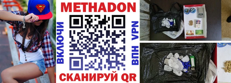 купить наркотик Нижнеудинск Метадон мёд