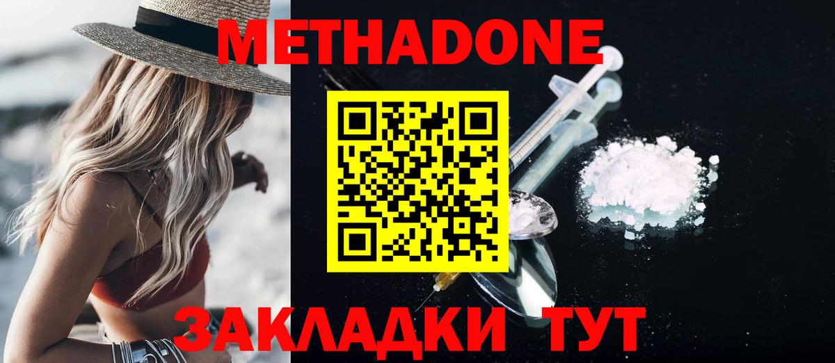 МЕТАДОН VHQ  Метадон белоснежный  Нижнеудинск 