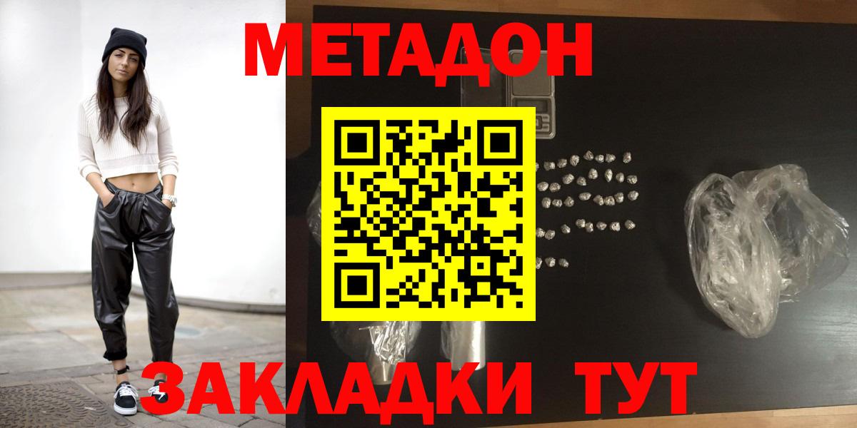 Метадон мёд Нижнеудинск