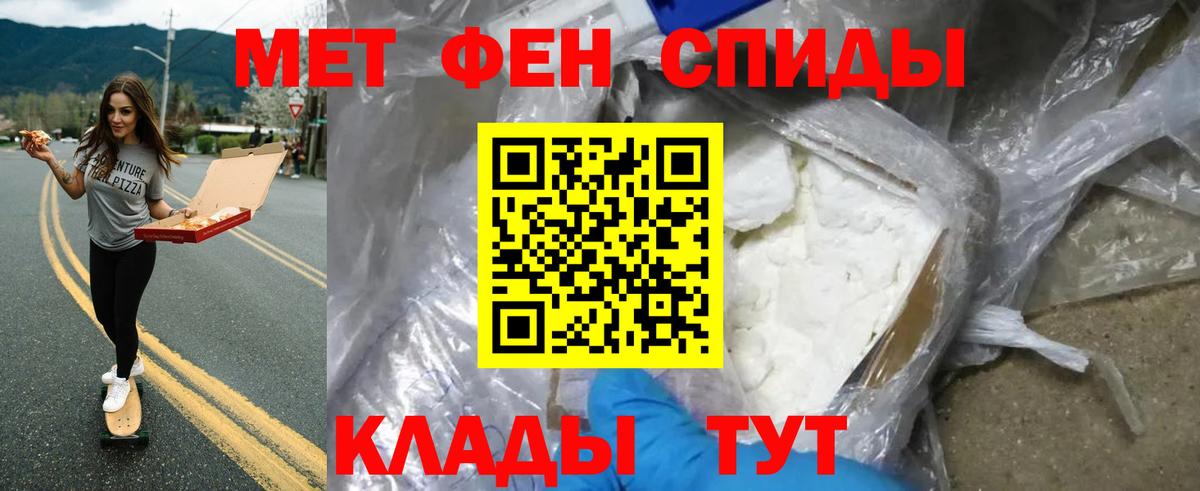 МЕТАМФЕТАМИН  Нижнеудинск  Первитин пудра 