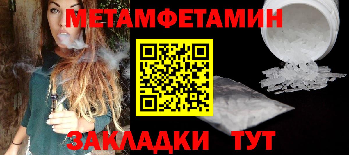 МЕТАМФЕТАМИН витя Нижнеудинск