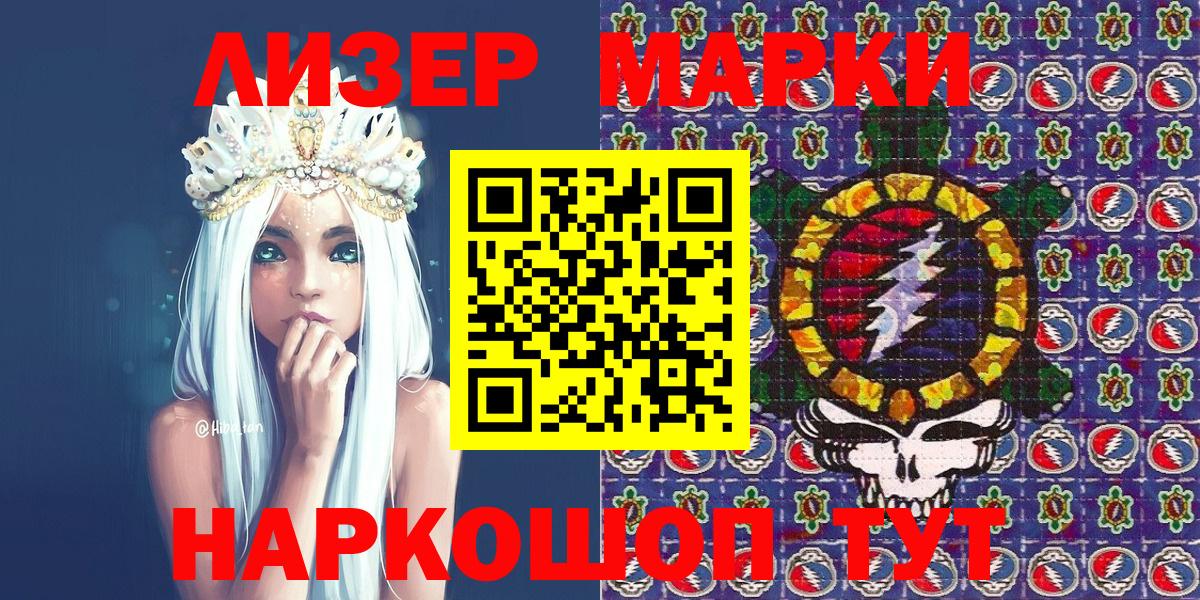Нижнеудинск  Марки 25I-NBOMe 1,8мг  Вход с VPN  Марки 25I-NBOMe 1,8мг 