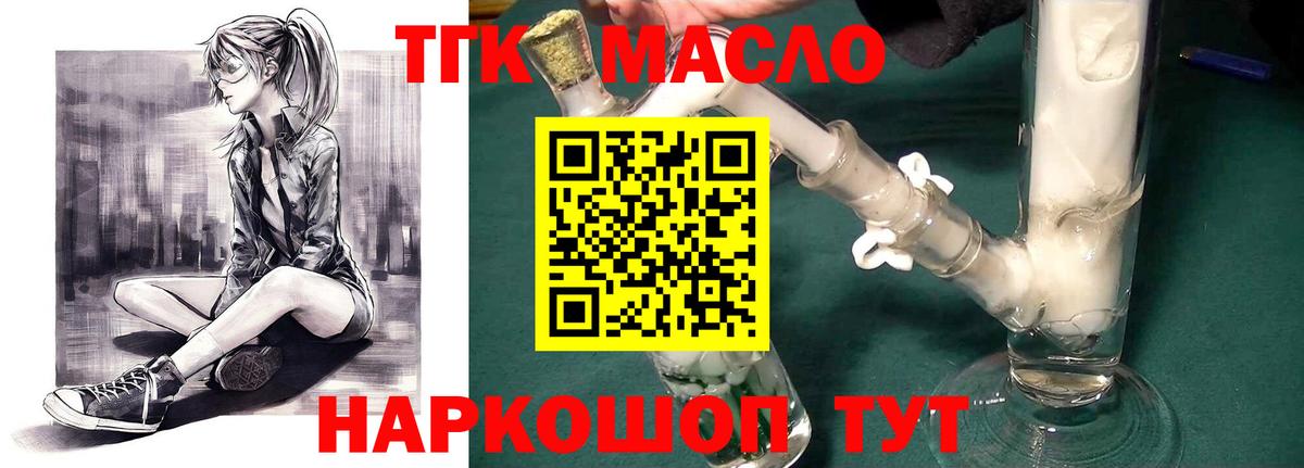 Дистиллят ТГК концентрат Нижнеудинск