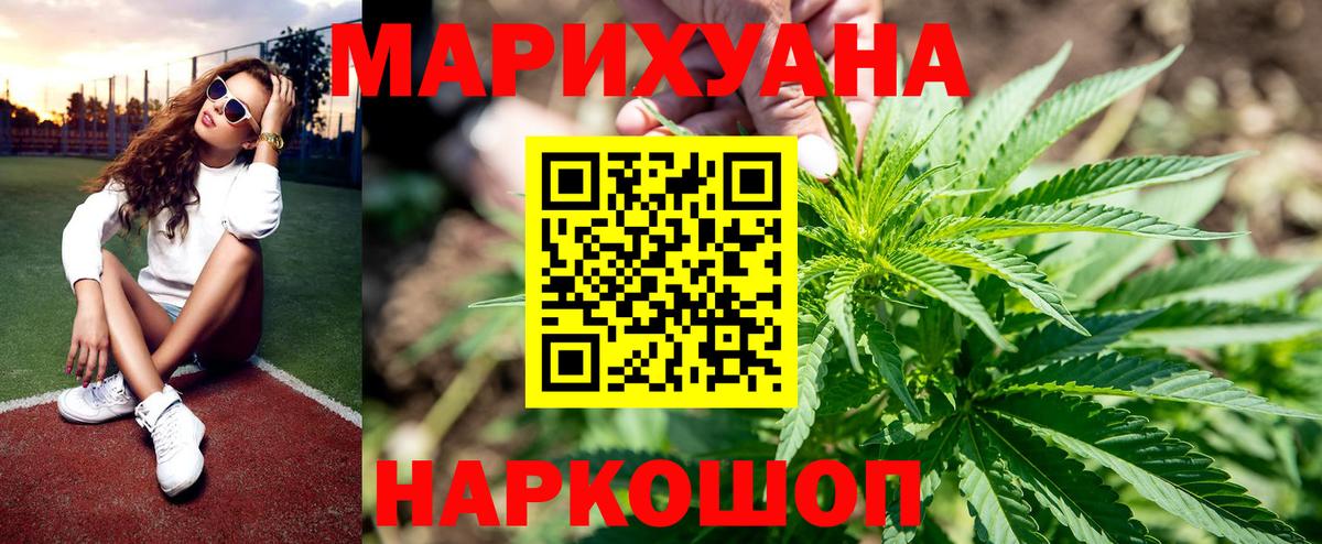 Канабис гибрид Нижнеудинск